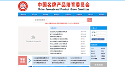 Desktop Screenshot of cpgcgov.org