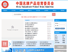 Tablet Screenshot of cpgcgov.org